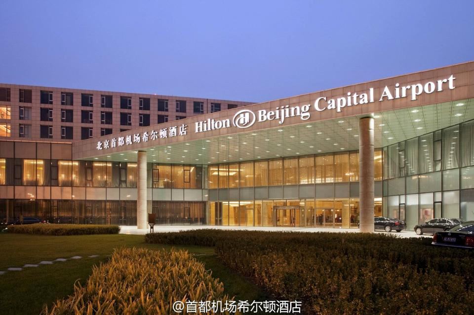 Hilton Beijing Capital Airport - 1