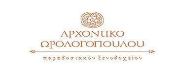 Orologopoulos Mansion Luxury Hotel - 1