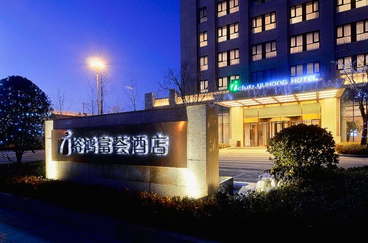 iclub Yuhong Hotel - 3