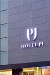 Hotel PJ Myeongdong - 1